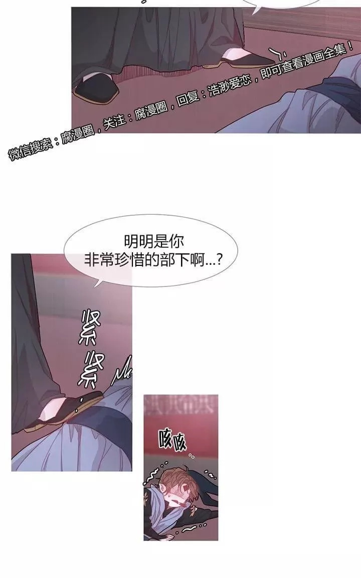 《饮妖止渴》漫画最新章节 第20话 免费下拉式在线观看章节第【17】张图片