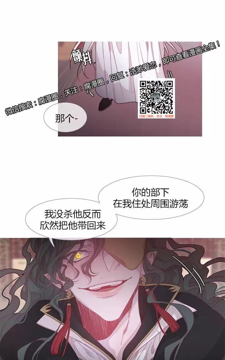 《饮妖止渴》漫画最新章节 第20话 免费下拉式在线观看章节第【18】张图片