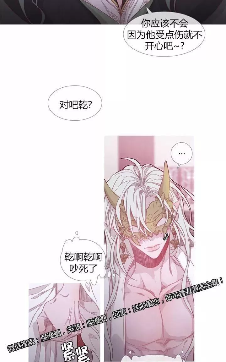 《饮妖止渴》漫画最新章节 第20话 免费下拉式在线观看章节第【19】张图片