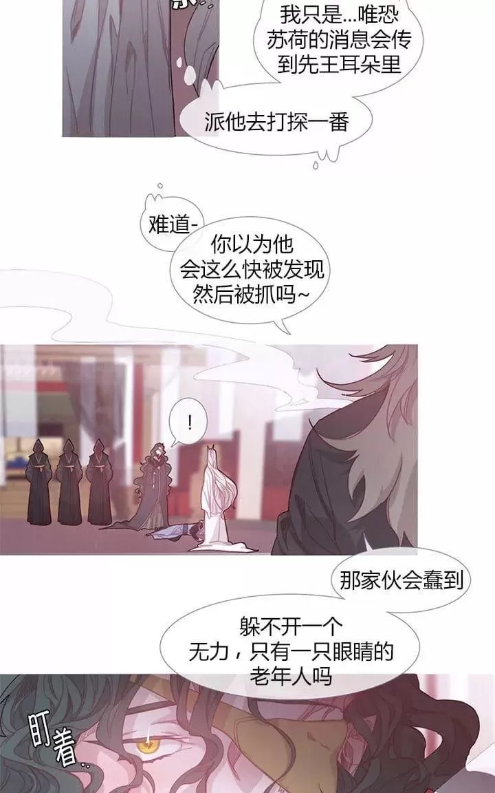 《饮妖止渴》漫画最新章节 第20话 免费下拉式在线观看章节第【20】张图片