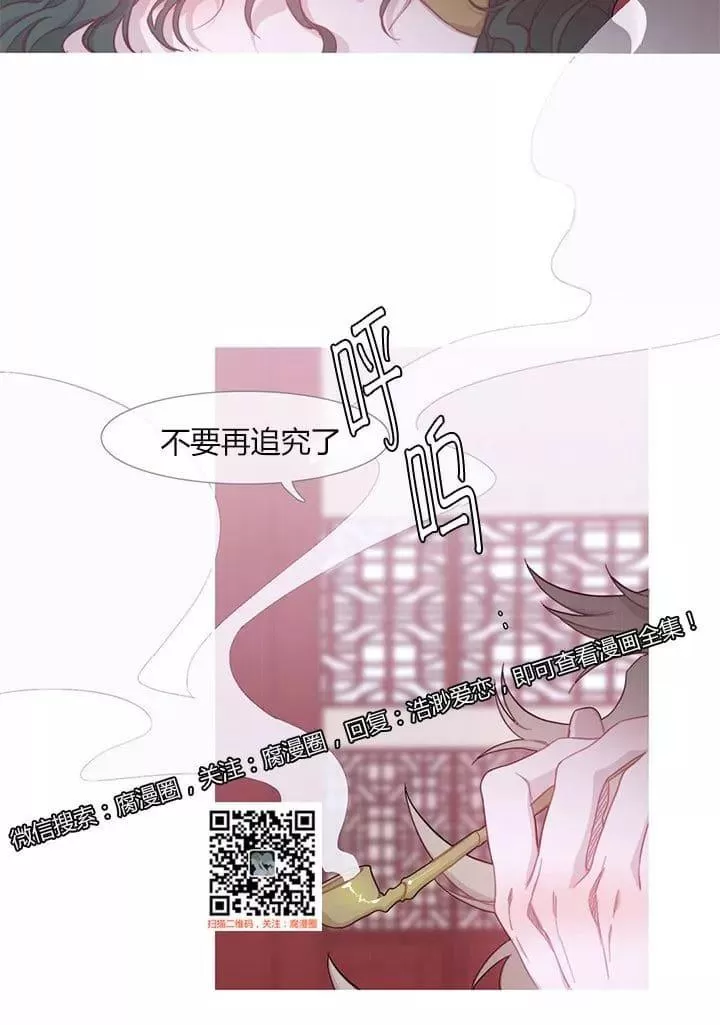 《饮妖止渴》漫画最新章节 第20话 免费下拉式在线观看章节第【21】张图片