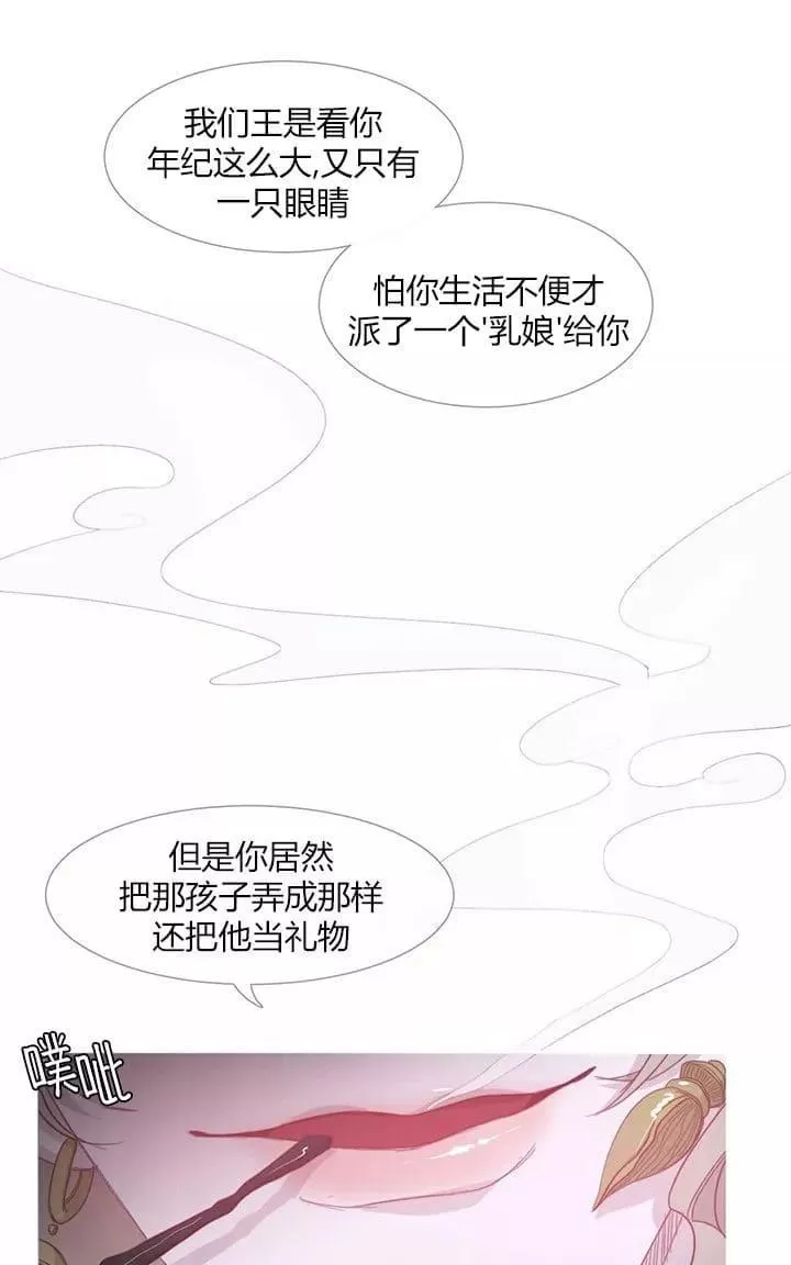 《饮妖止渴》漫画最新章节 第20话 免费下拉式在线观看章节第【22】张图片