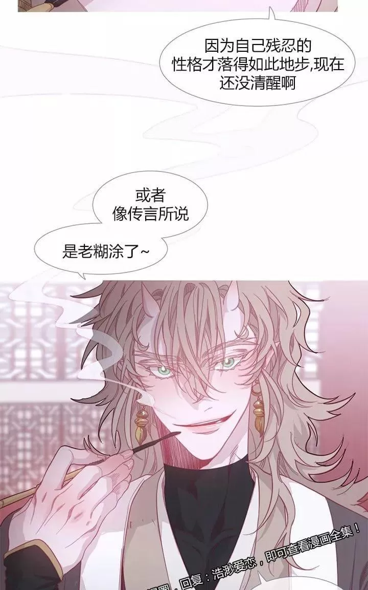 《饮妖止渴》漫画最新章节 第20话 免费下拉式在线观看章节第【23】张图片