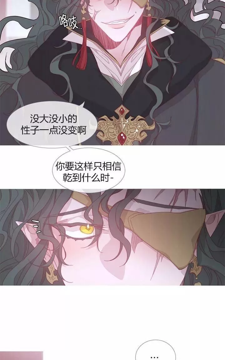 《饮妖止渴》漫画最新章节 第20话 免费下拉式在线观看章节第【25】张图片