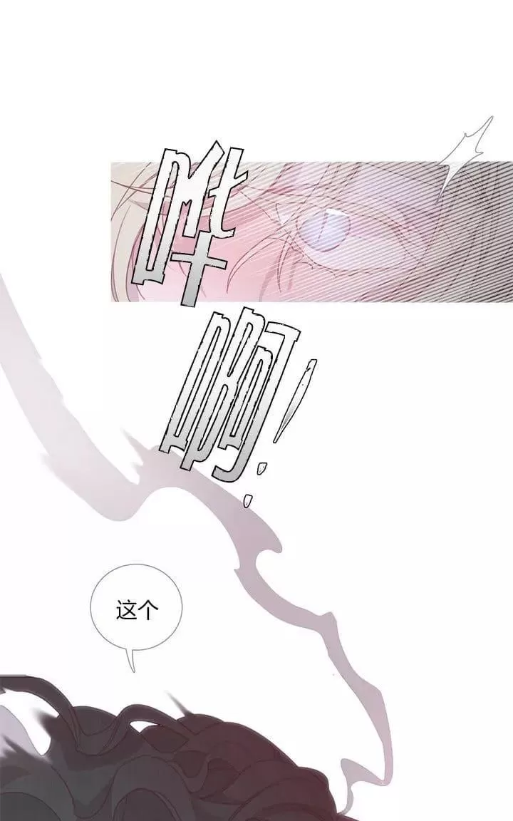 《饮妖止渴》漫画最新章节 第20话 免费下拉式在线观看章节第【28】张图片