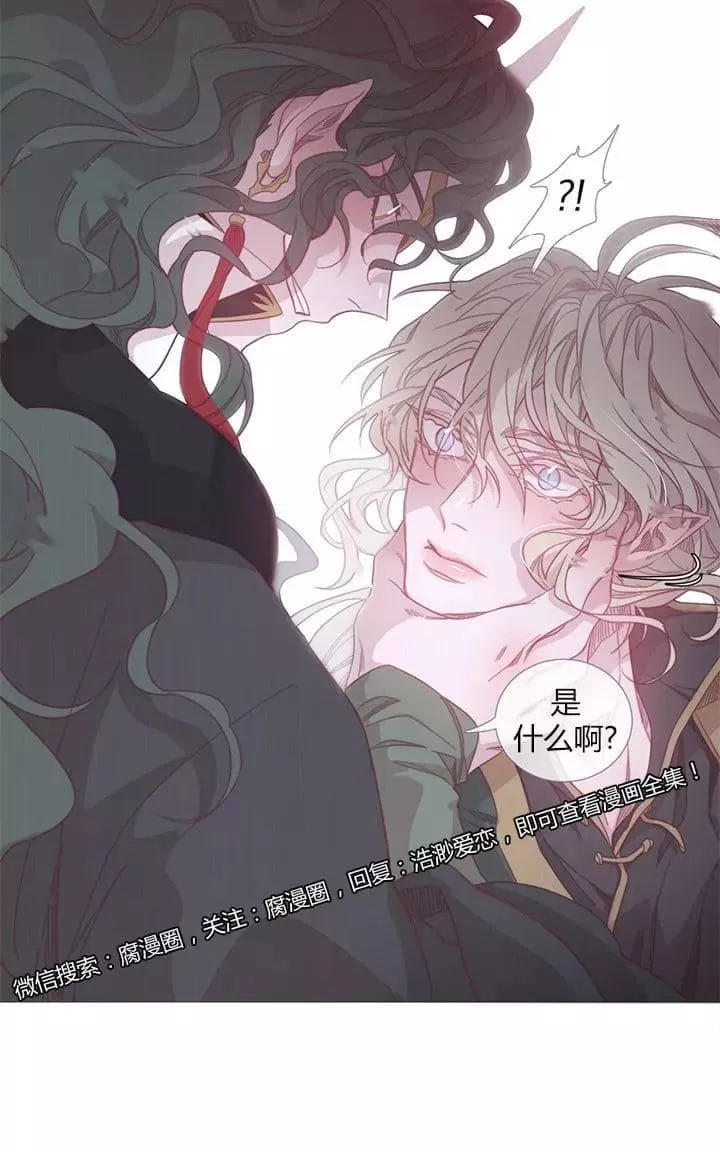 《饮妖止渴》漫画最新章节 第20话 免费下拉式在线观看章节第【29】张图片