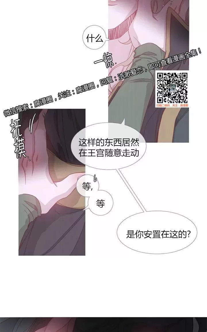 《饮妖止渴》漫画最新章节 第20话 免费下拉式在线观看章节第【31】张图片