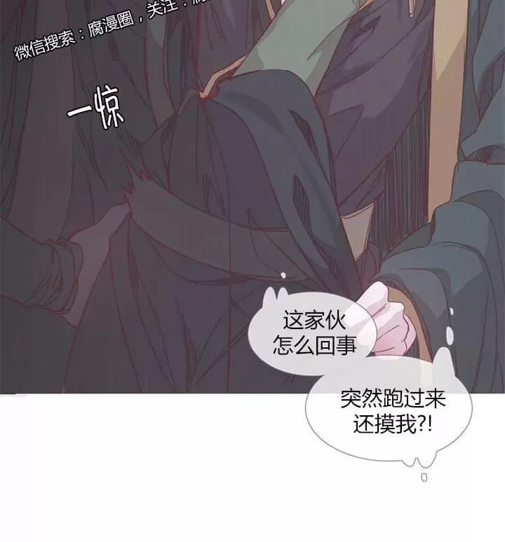 《饮妖止渴》漫画最新章节 第20话 免费下拉式在线观看章节第【34】张图片