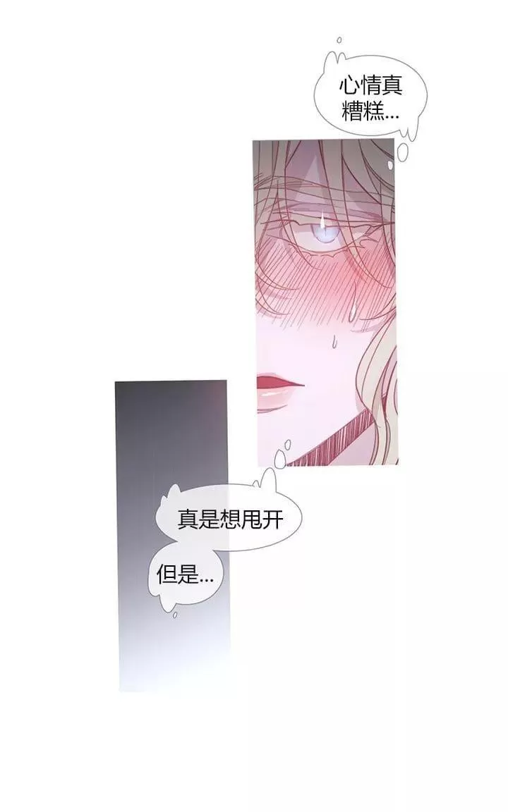 《饮妖止渴》漫画最新章节 第20话 免费下拉式在线观看章节第【35】张图片