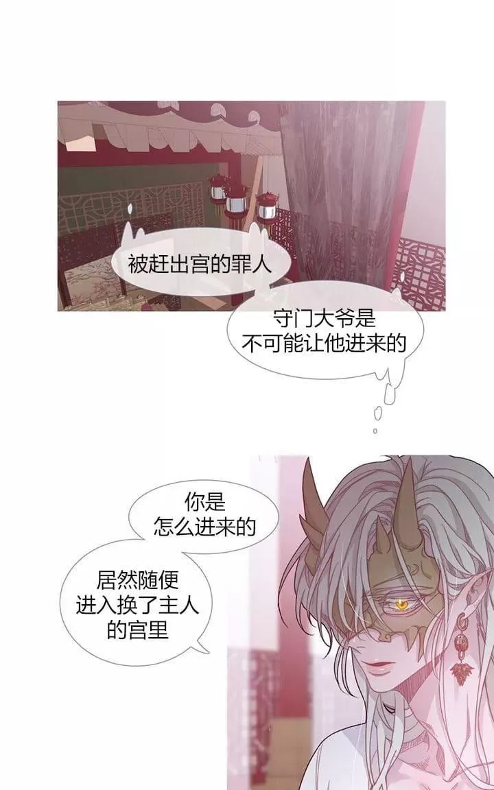 《饮妖止渴》漫画最新章节 第20话 免费下拉式在线观看章节第【4】张图片