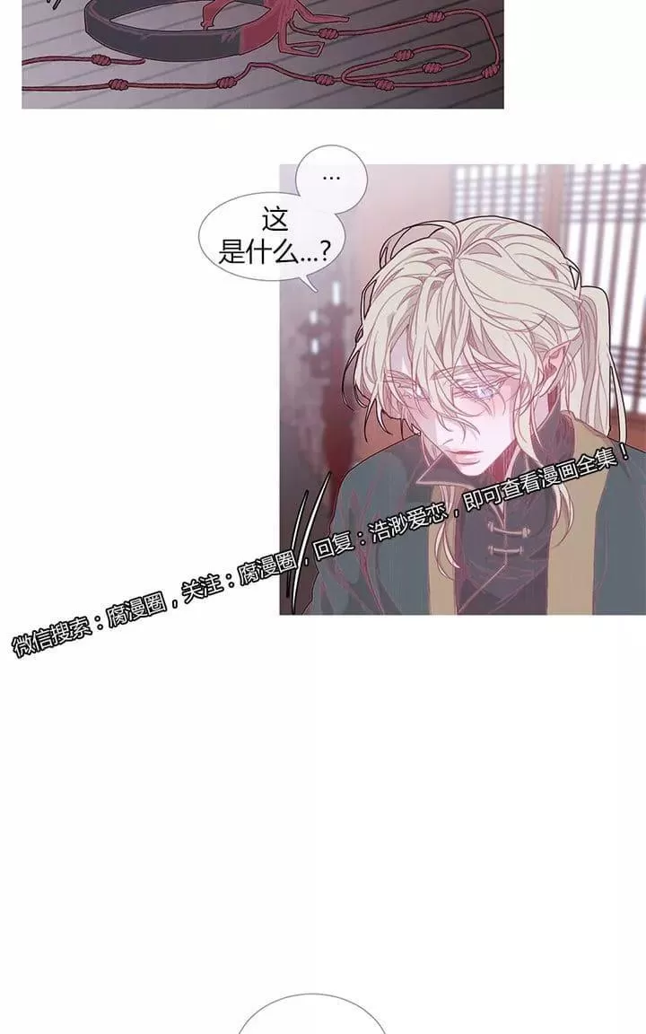 《饮妖止渴》漫画最新章节 第18-19话 免费下拉式在线观看章节第【10】张图片