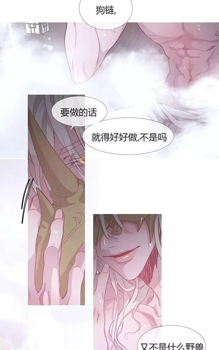 《饮妖止渴》漫画最新章节 第18-19话 免费下拉式在线观看章节第【11】张图片