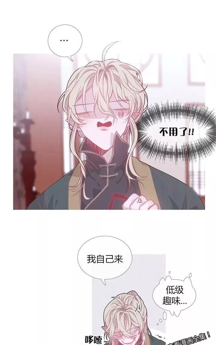 《饮妖止渴》漫画最新章节 第18-19话 免费下拉式在线观看章节第【14】张图片