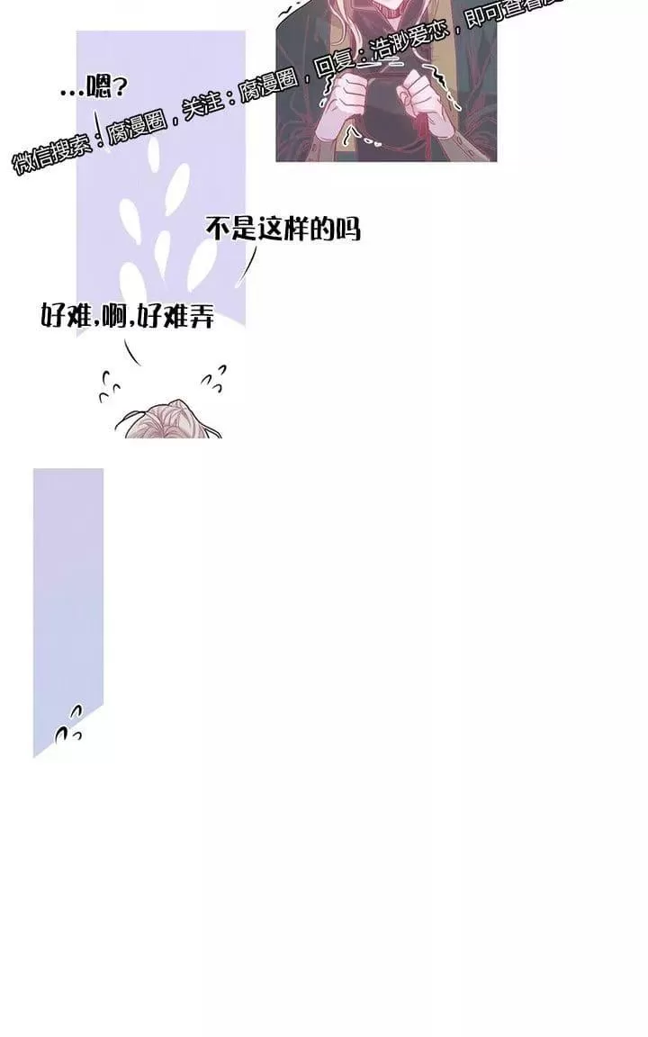 《饮妖止渴》漫画最新章节 第18-19话 免费下拉式在线观看章节第【15】张图片