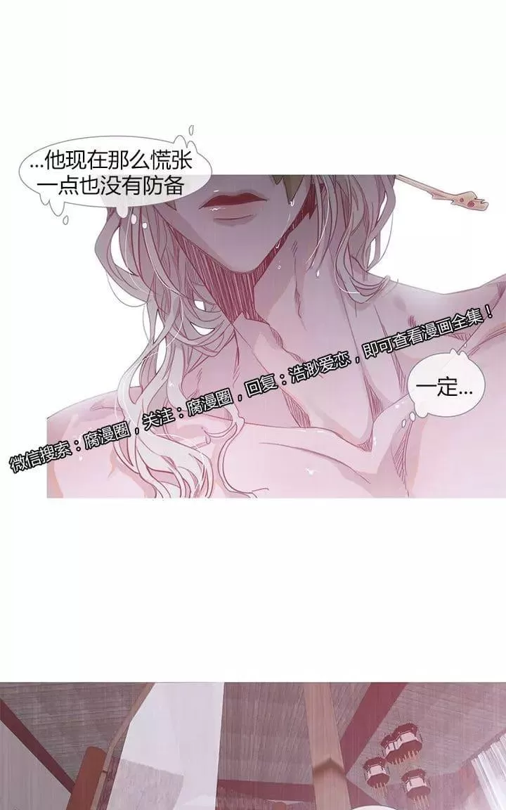 《饮妖止渴》漫画最新章节 第18-19话 免费下拉式在线观看章节第【18】张图片