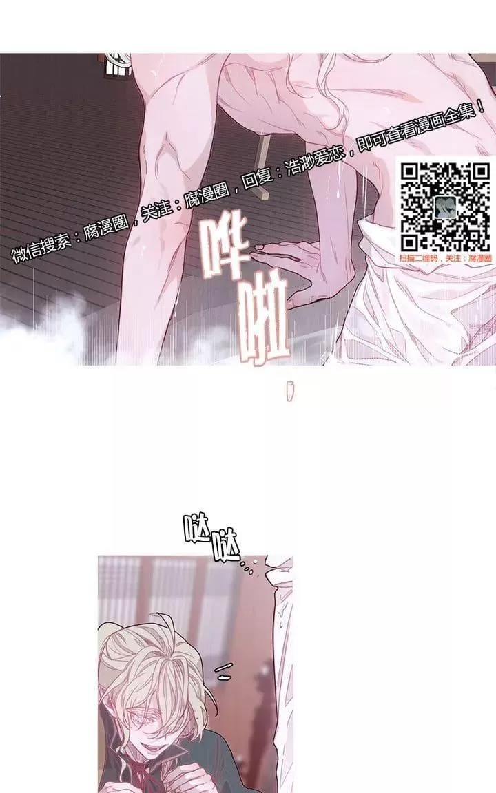 《饮妖止渴》漫画最新章节 第18-19话 免费下拉式在线观看章节第【20】张图片