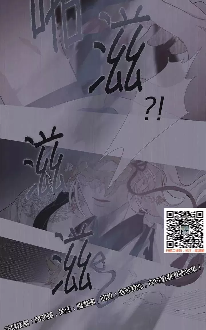 《饮妖止渴》漫画最新章节 第18-19话 免费下拉式在线观看章节第【23】张图片