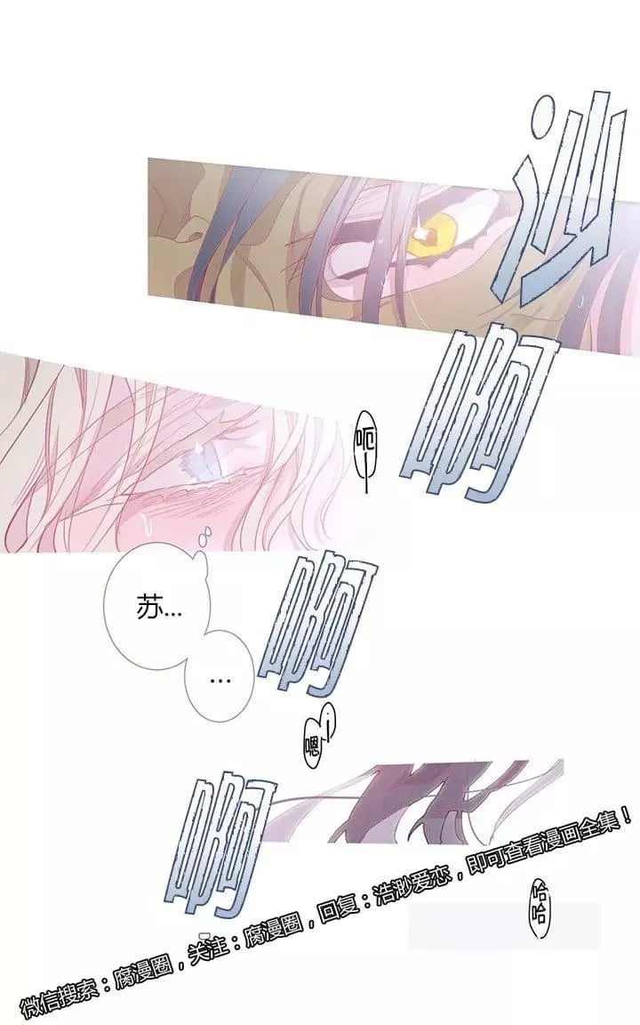 《饮妖止渴》漫画最新章节 第18-19话 免费下拉式在线观看章节第【34】张图片