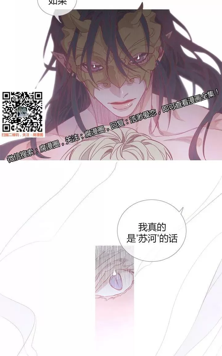 《饮妖止渴》漫画最新章节 第18-19话 免费下拉式在线观看章节第【36】张图片