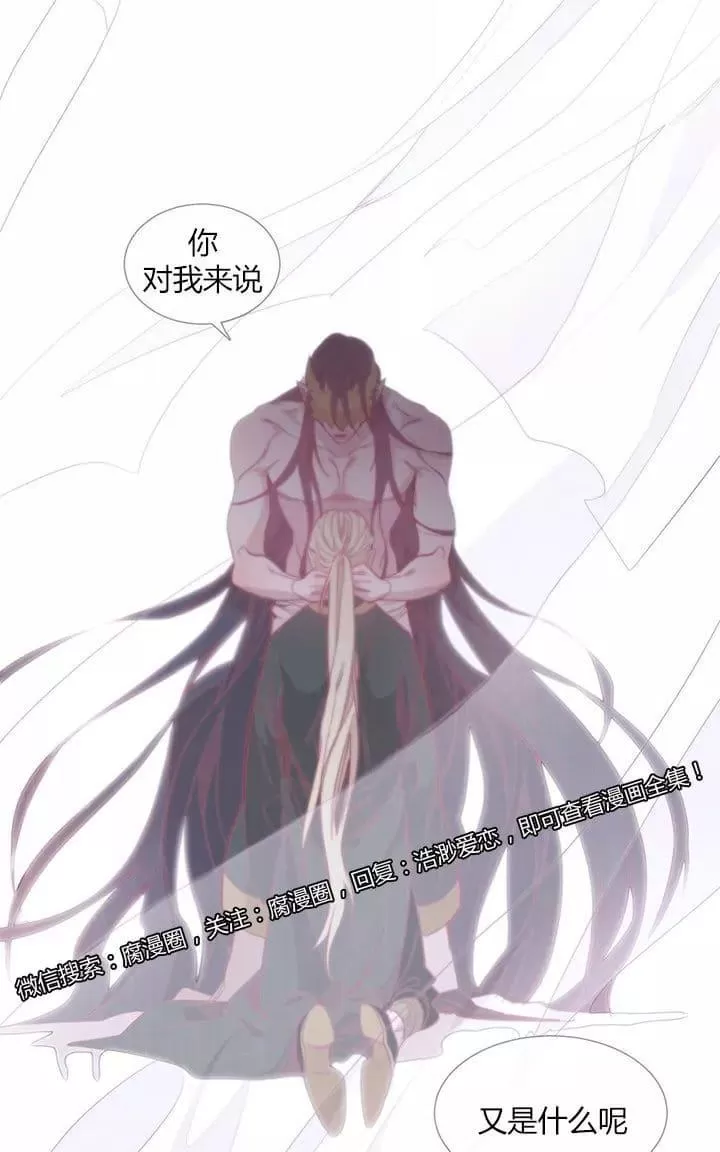 《饮妖止渴》漫画最新章节 第18-19话 免费下拉式在线观看章节第【37】张图片