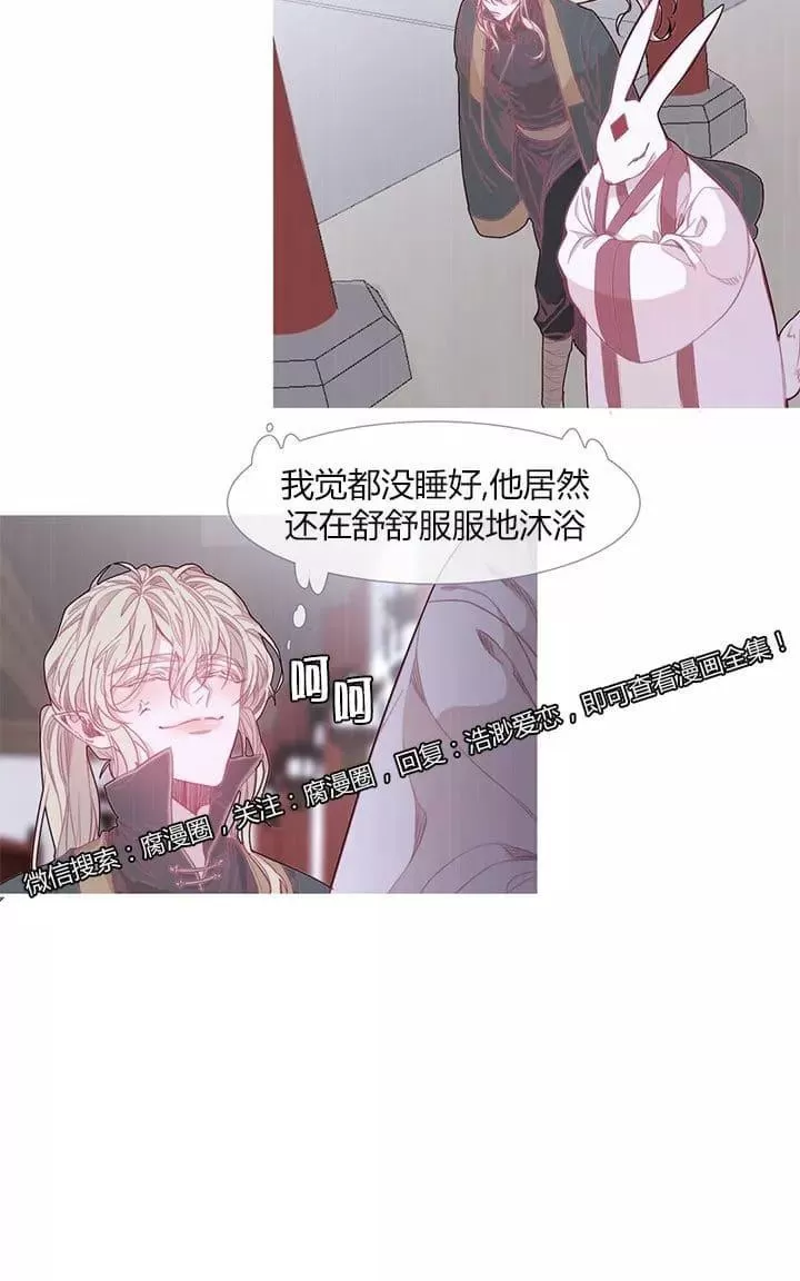 《饮妖止渴》漫画最新章节 第18-19话 免费下拉式在线观看章节第【4】张图片