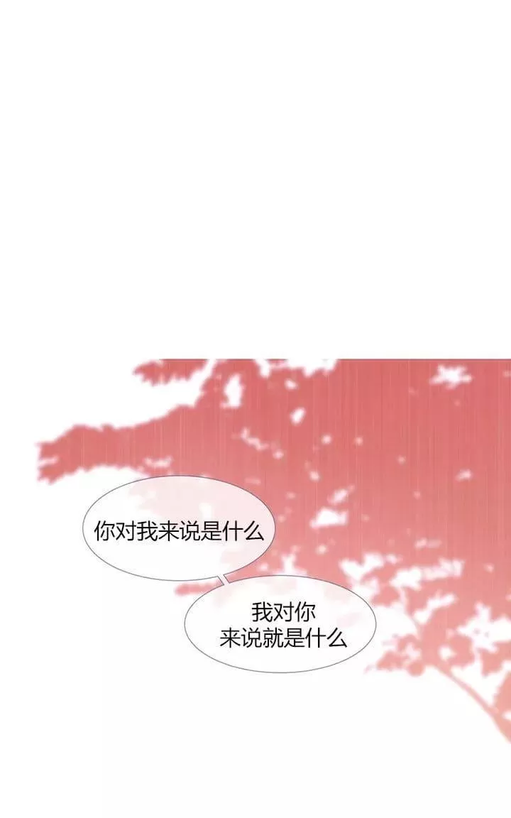 《饮妖止渴》漫画最新章节 第18-19话 免费下拉式在线观看章节第【42】张图片