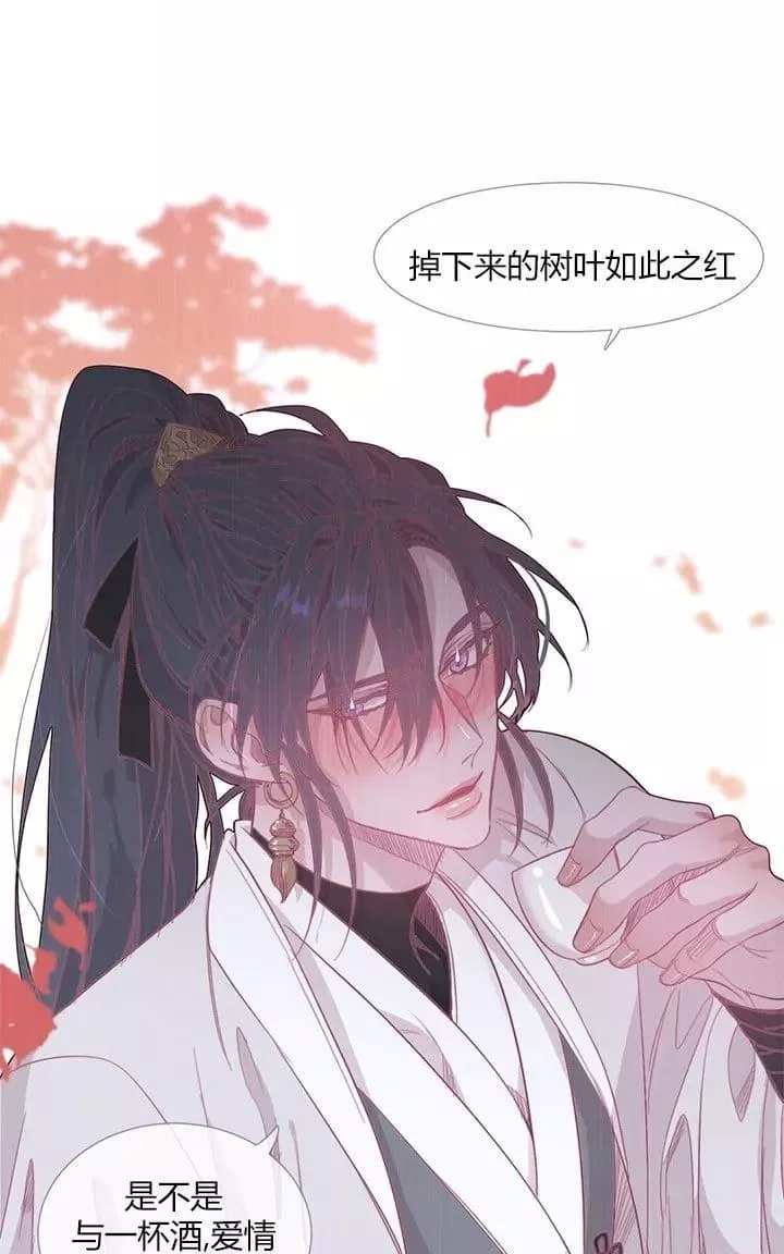 《饮妖止渴》漫画最新章节 第18-19话 免费下拉式在线观看章节第【43】张图片