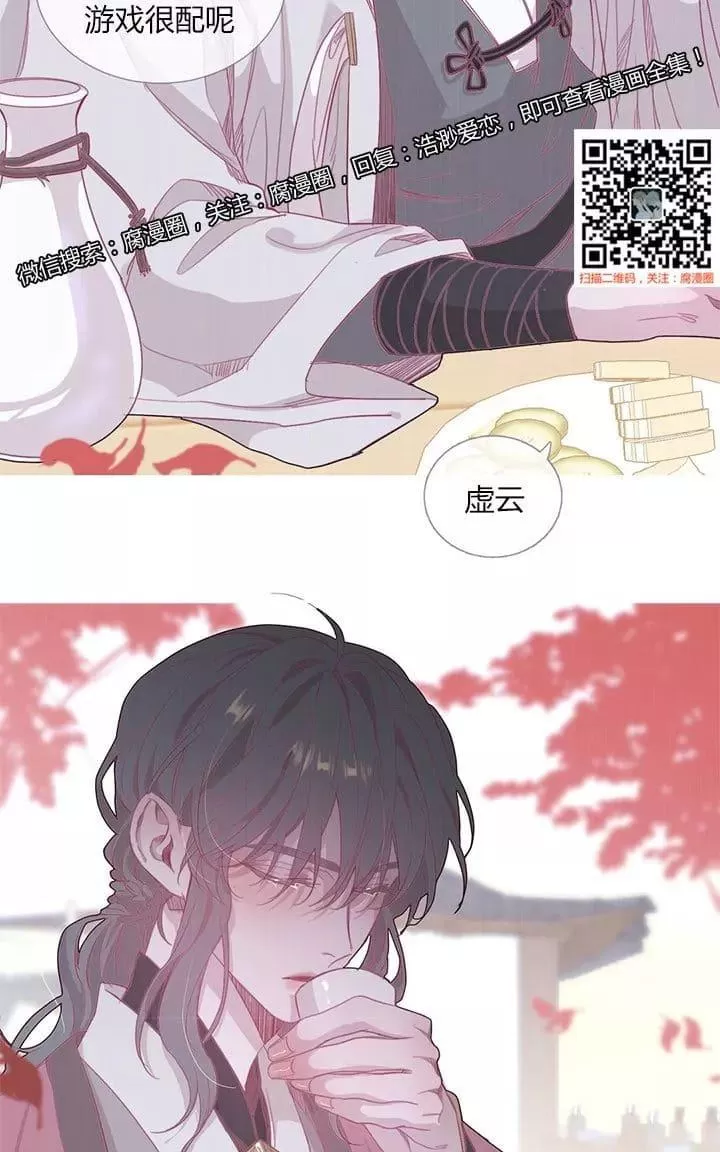 《饮妖止渴》漫画最新章节 第18-19话 免费下拉式在线观看章节第【44】张图片