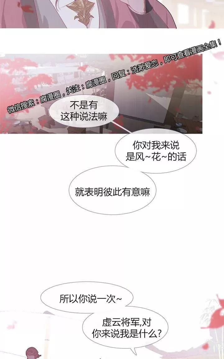 《饮妖止渴》漫画最新章节 第18-19话 免费下拉式在线观看章节第【45】张图片