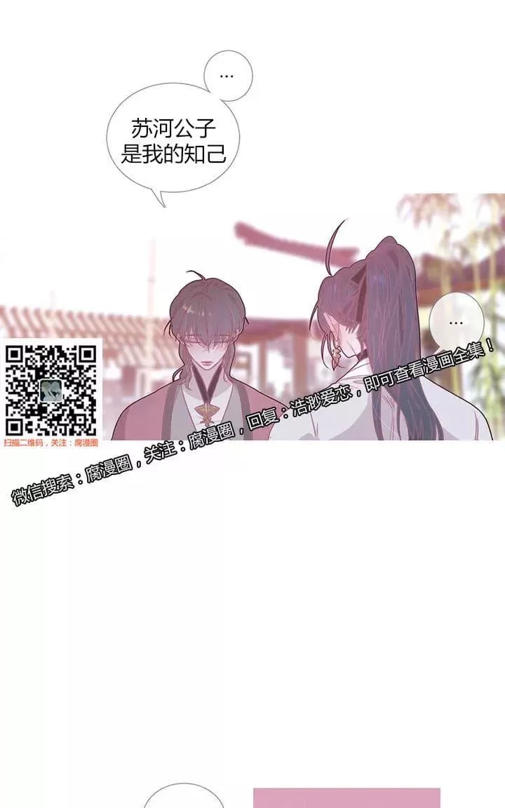 《饮妖止渴》漫画最新章节 第18-19话 免费下拉式在线观看章节第【47】张图片