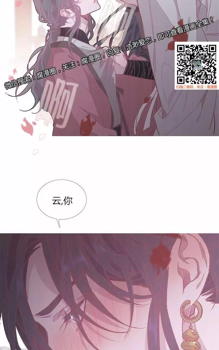 《饮妖止渴》漫画最新章节 第18-19话 免费下拉式在线观看章节第【52】张图片