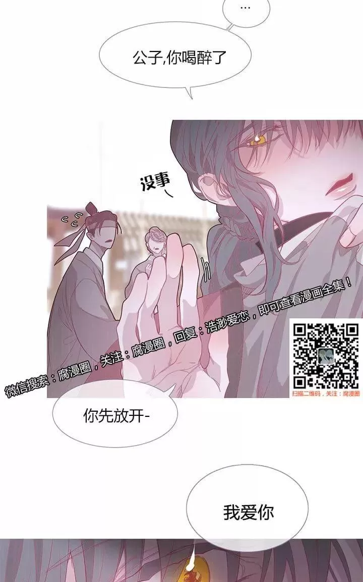 《饮妖止渴》漫画最新章节 第18-19话 免费下拉式在线观看章节第【55】张图片