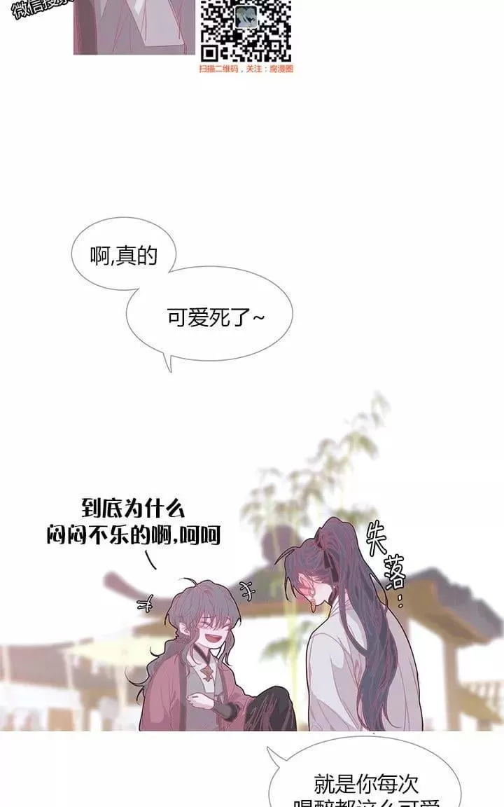 《饮妖止渴》漫画最新章节 第18-19话 免费下拉式在线观看章节第【59】张图片