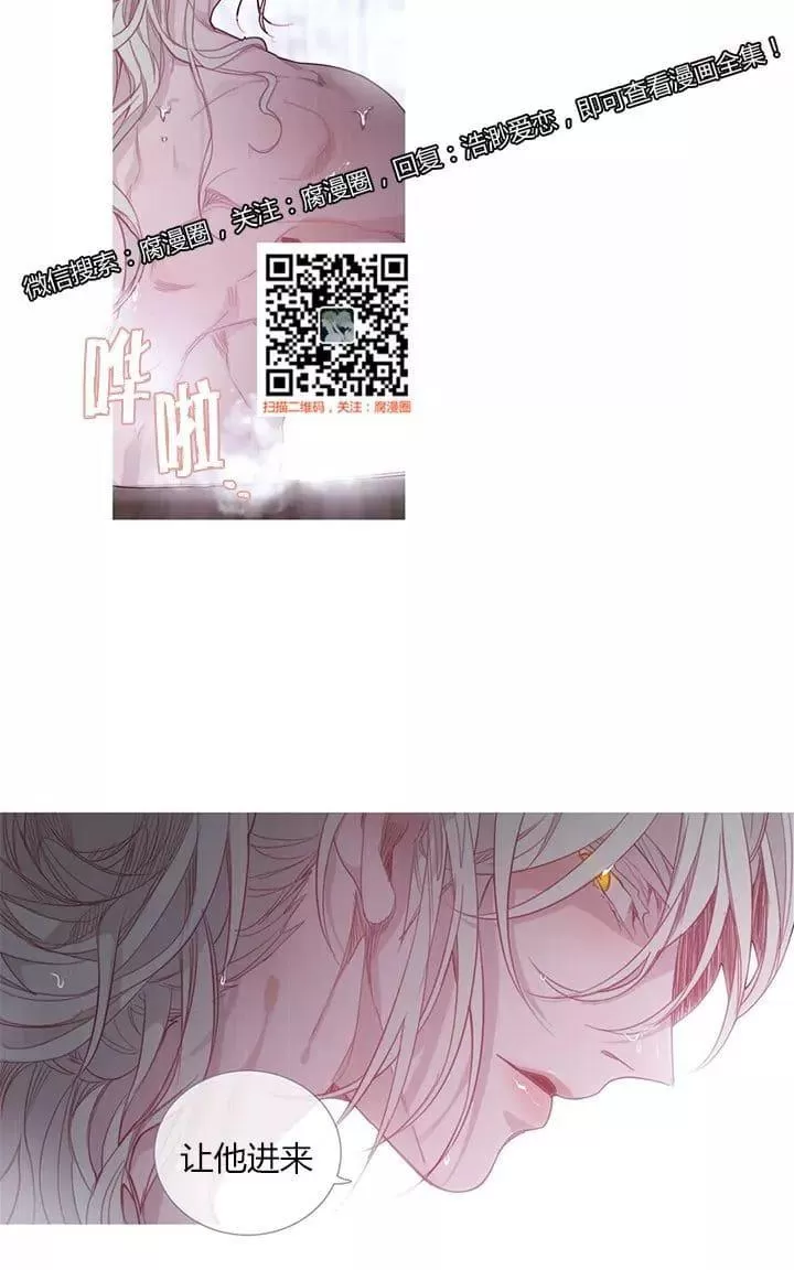 《饮妖止渴》漫画最新章节 第18-19话 免费下拉式在线观看章节第【6】张图片