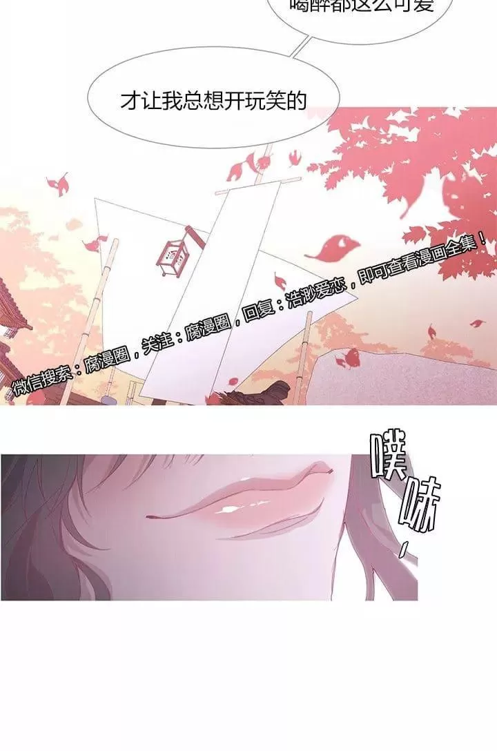 《饮妖止渴》漫画最新章节 第18-19话 免费下拉式在线观看章节第【60】张图片