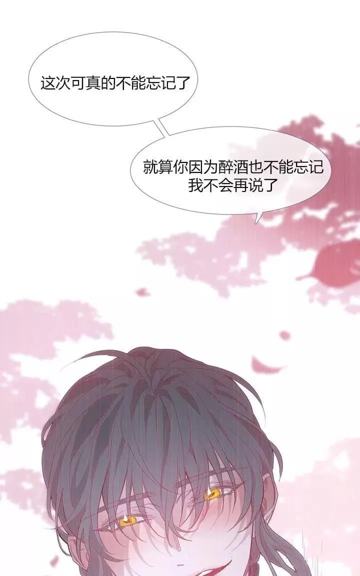 《饮妖止渴》漫画最新章节 第18-19话 免费下拉式在线观看章节第【61】张图片