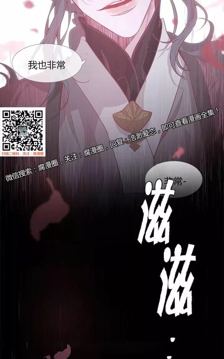 《饮妖止渴》漫画最新章节 第18-19话 免费下拉式在线观看章节第【62】张图片