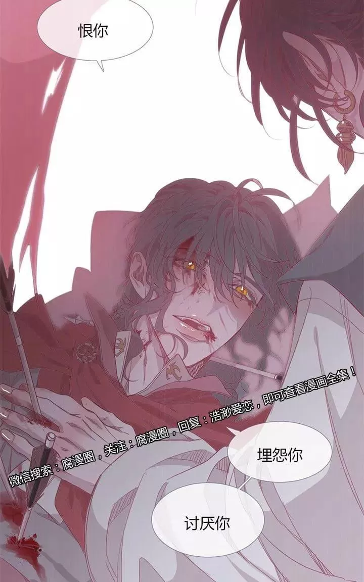 《饮妖止渴》漫画最新章节 第18-19话 免费下拉式在线观看章节第【66】张图片