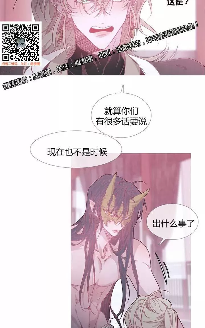 《饮妖止渴》漫画最新章节 第18-19话 免费下拉式在线观看章节第【74】张图片