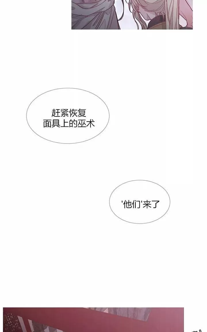 《饮妖止渴》漫画最新章节 第18-19话 免费下拉式在线观看章节第【75】张图片