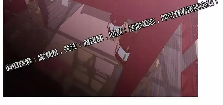 《饮妖止渴》漫画最新章节 第18-19话 免费下拉式在线观看章节第【76】张图片