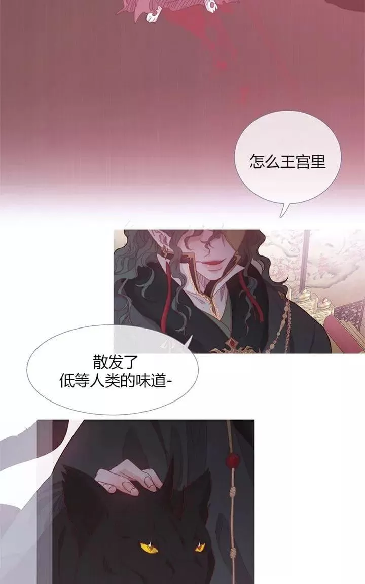 《饮妖止渴》漫画最新章节 第18-19话 免费下拉式在线观看章节第【79】张图片