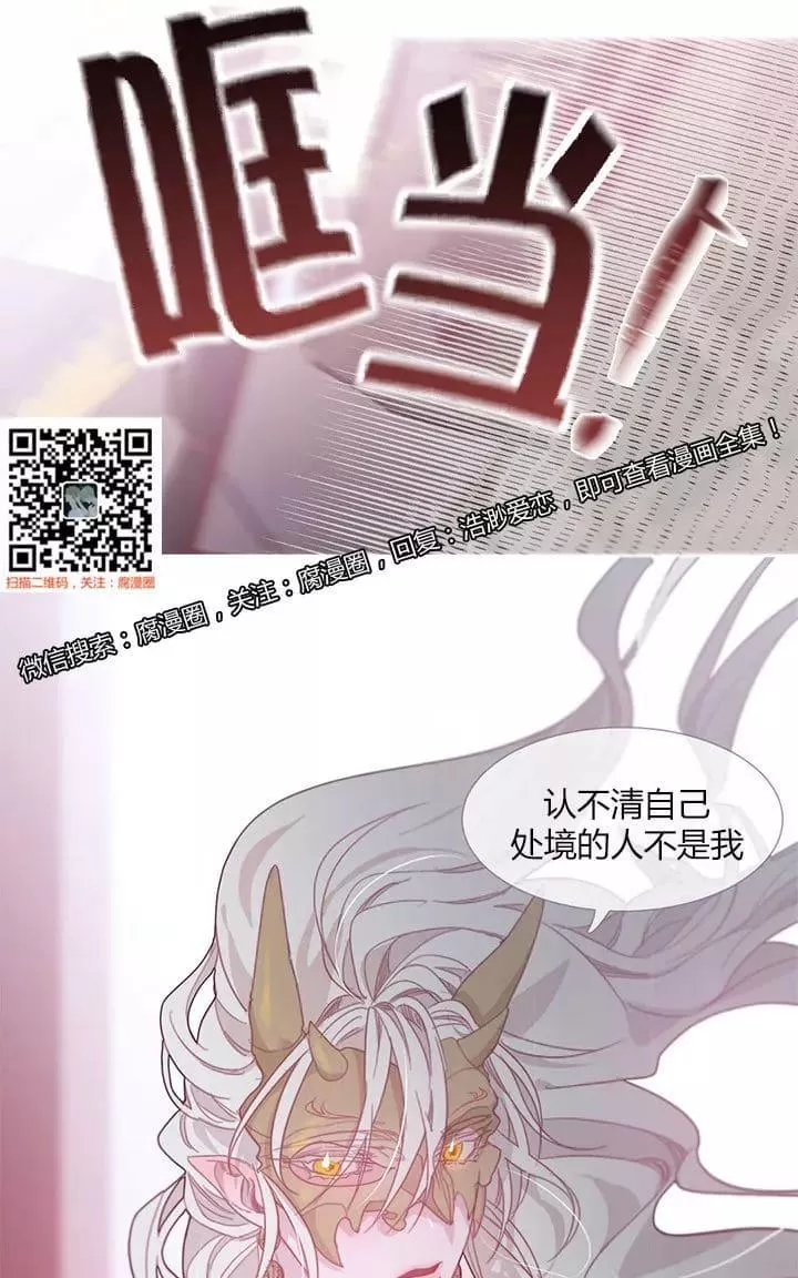 《饮妖止渴》漫画最新章节 第18-19话 免费下拉式在线观看章节第【82】张图片