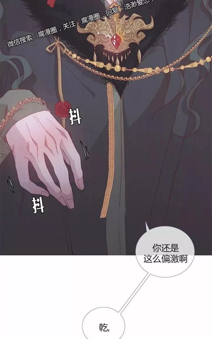 《饮妖止渴》漫画最新章节 第18-19话 免费下拉式在线观看章节第【86】张图片