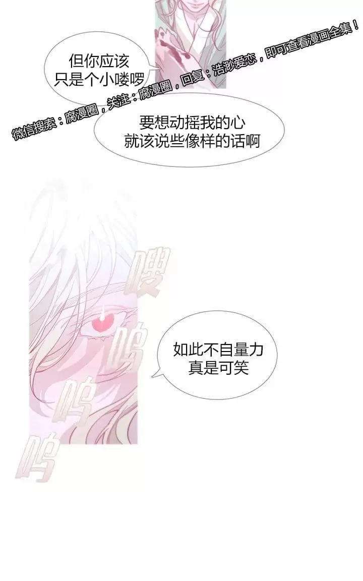 《饮妖止渴》漫画最新章节 第16-17话 免费下拉式在线观看章节第【10】张图片