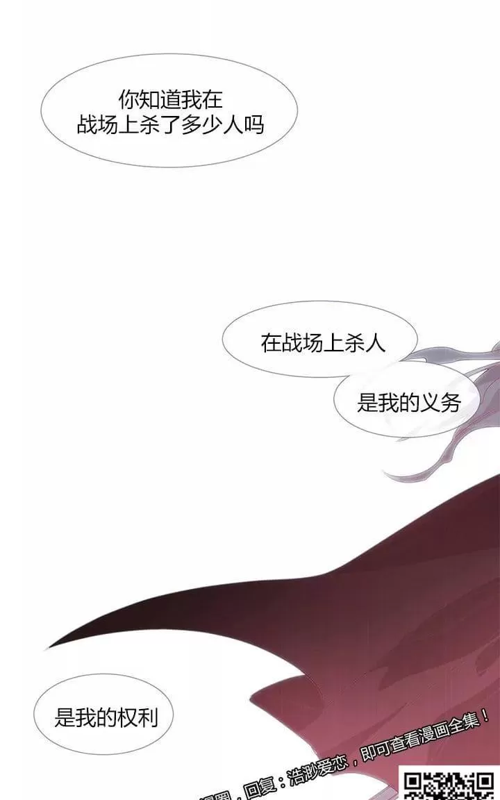 《饮妖止渴》漫画最新章节 第16-17话 免费下拉式在线观看章节第【11】张图片