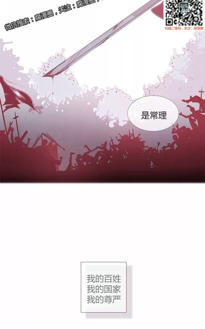 《饮妖止渴》漫画最新章节 第16-17话 免费下拉式在线观看章节第【12】张图片