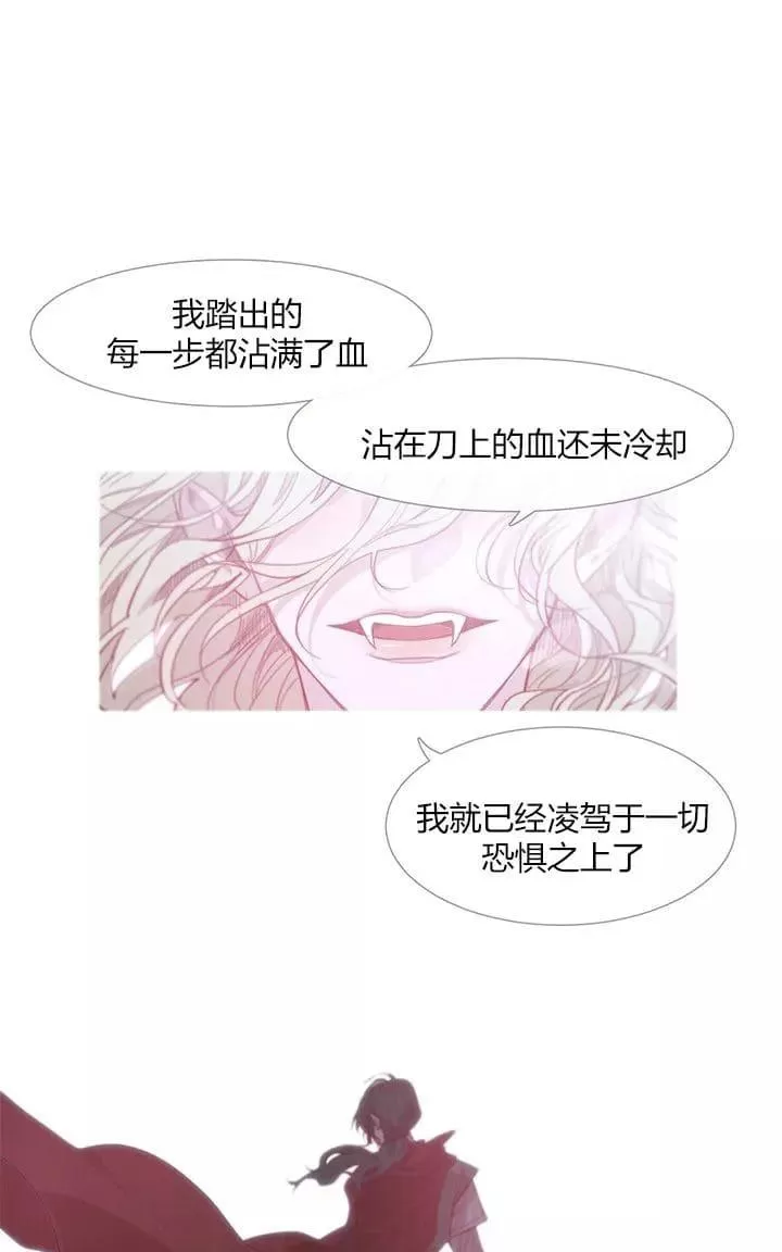 《饮妖止渴》漫画最新章节 第16-17话 免费下拉式在线观看章节第【14】张图片