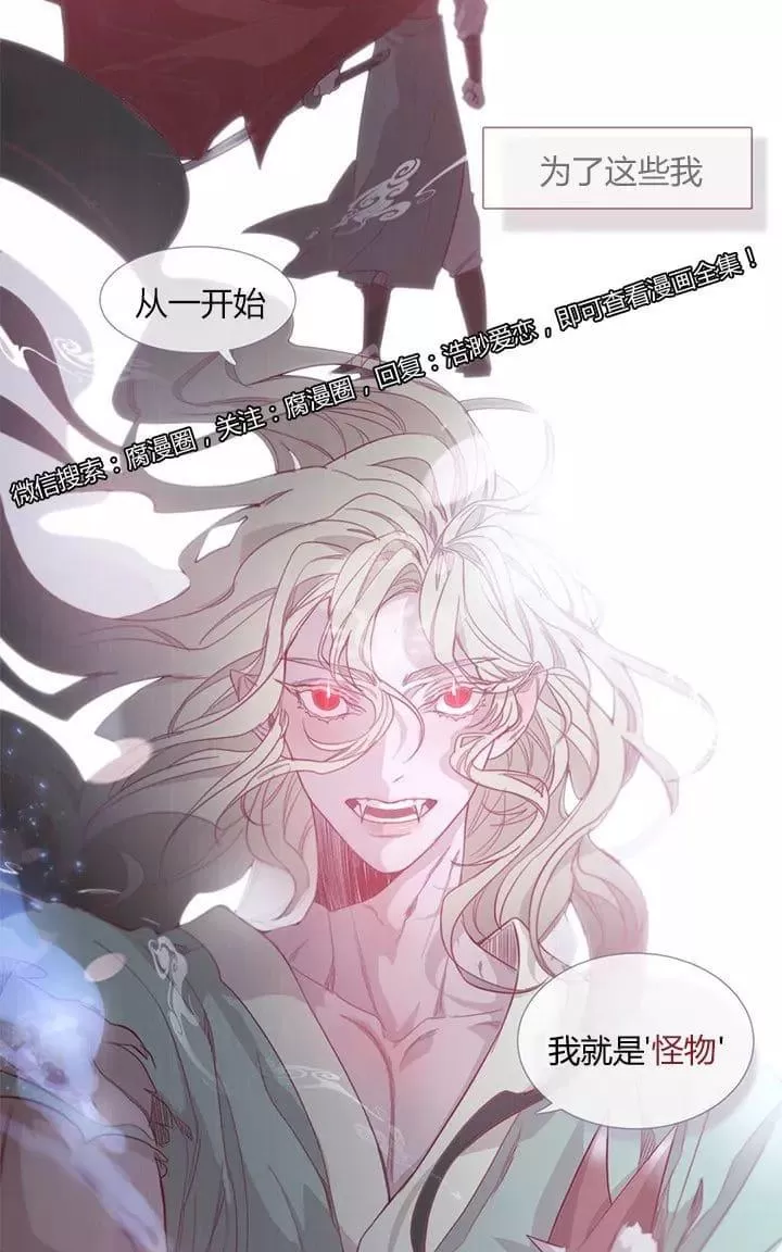 《饮妖止渴》漫画最新章节 第16-17话 免费下拉式在线观看章节第【15】张图片