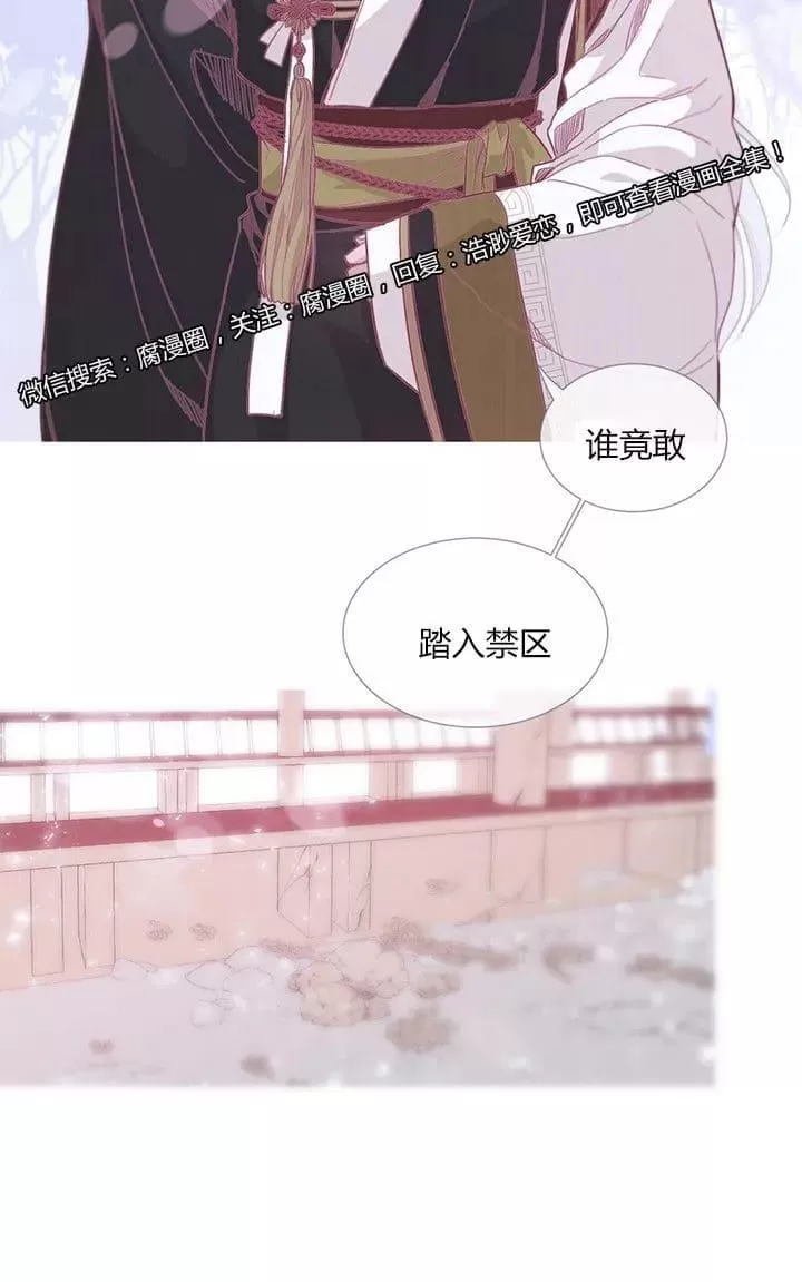 《饮妖止渴》漫画最新章节 第16-17话 免费下拉式在线观看章节第【19】张图片